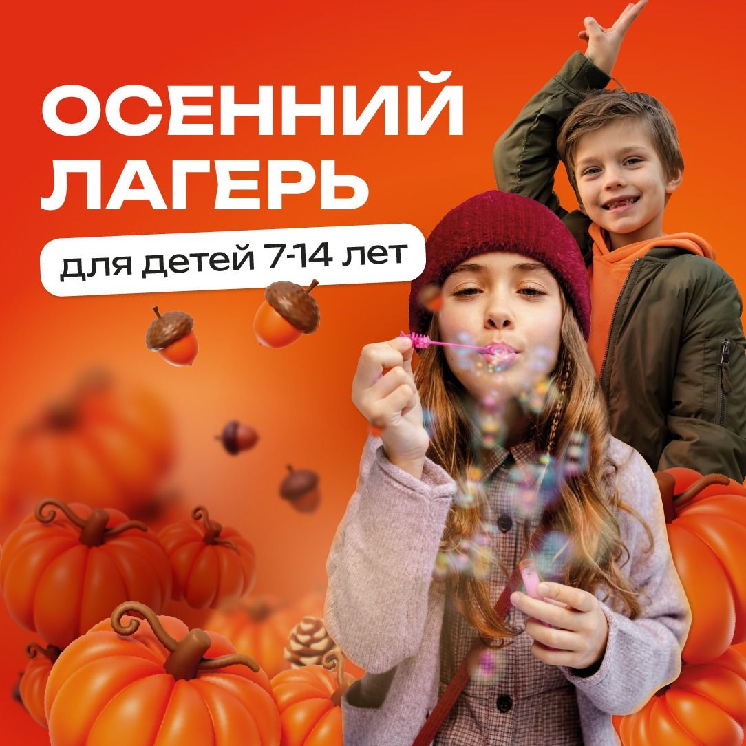За 5 дней мы с ребятами освоим две профессии: WEB-разработчик и разработчик игр.
1-3 день: Разработка игры.
4-5 день: WEB-разработка.
🌟 В завершение курса мы с ребятами проведем обсуждение и презентацию их проектов!
🌟 Торжественно наградим всех участников сертификатами и подарками! 🎁

✅ Даты курса: с 28 октября по 1 ноября (5 дней с ПН по ПТ).
✅ Время проведения: с 10:00 до 14:00.
Помимо увлекательных приключений по миру информационных технологий детей ждут: зарядка, квизы и настольные игры.